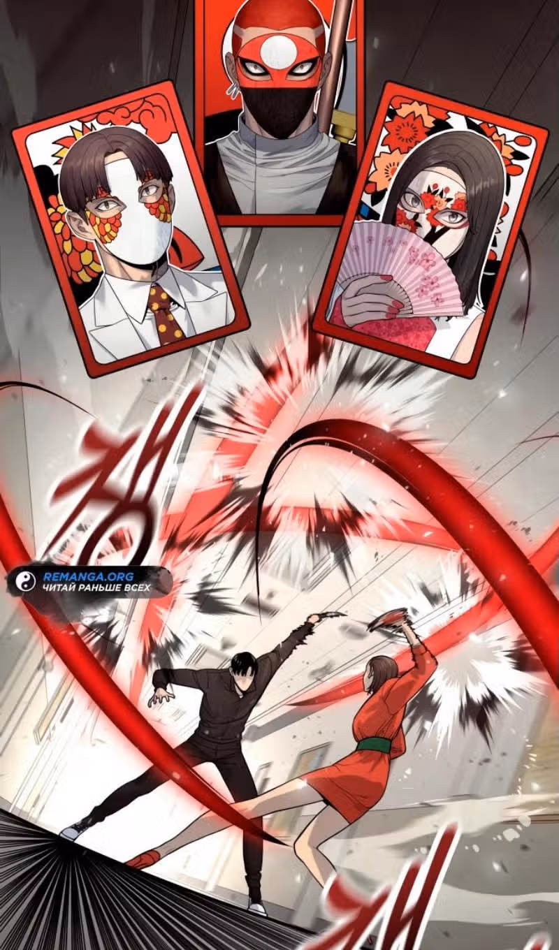 Перерождение Убийцы в Копа — Том 1 · Глава 80, страница 6