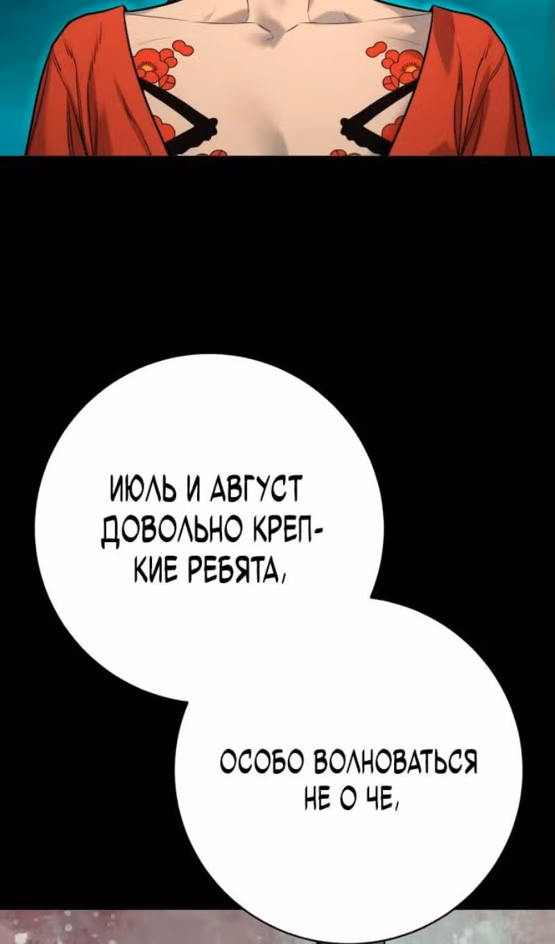 Перерождение Убийцы в Копа — Том 1 · Глава 80, страница 62