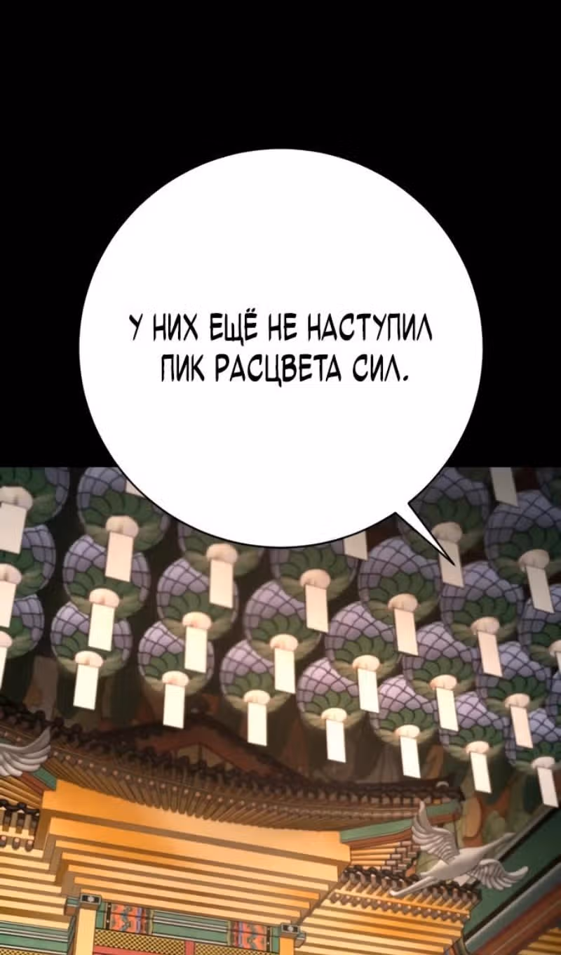 Перерождение Убийцы в Копа — Том 1 · Глава 80, страница 69