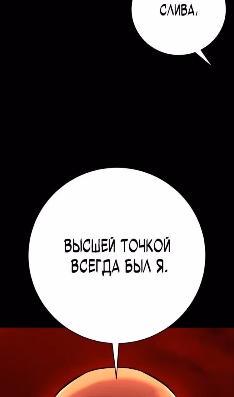 Перерождение Убийцы в Копа — Том 1 · Глава 80, страница 73