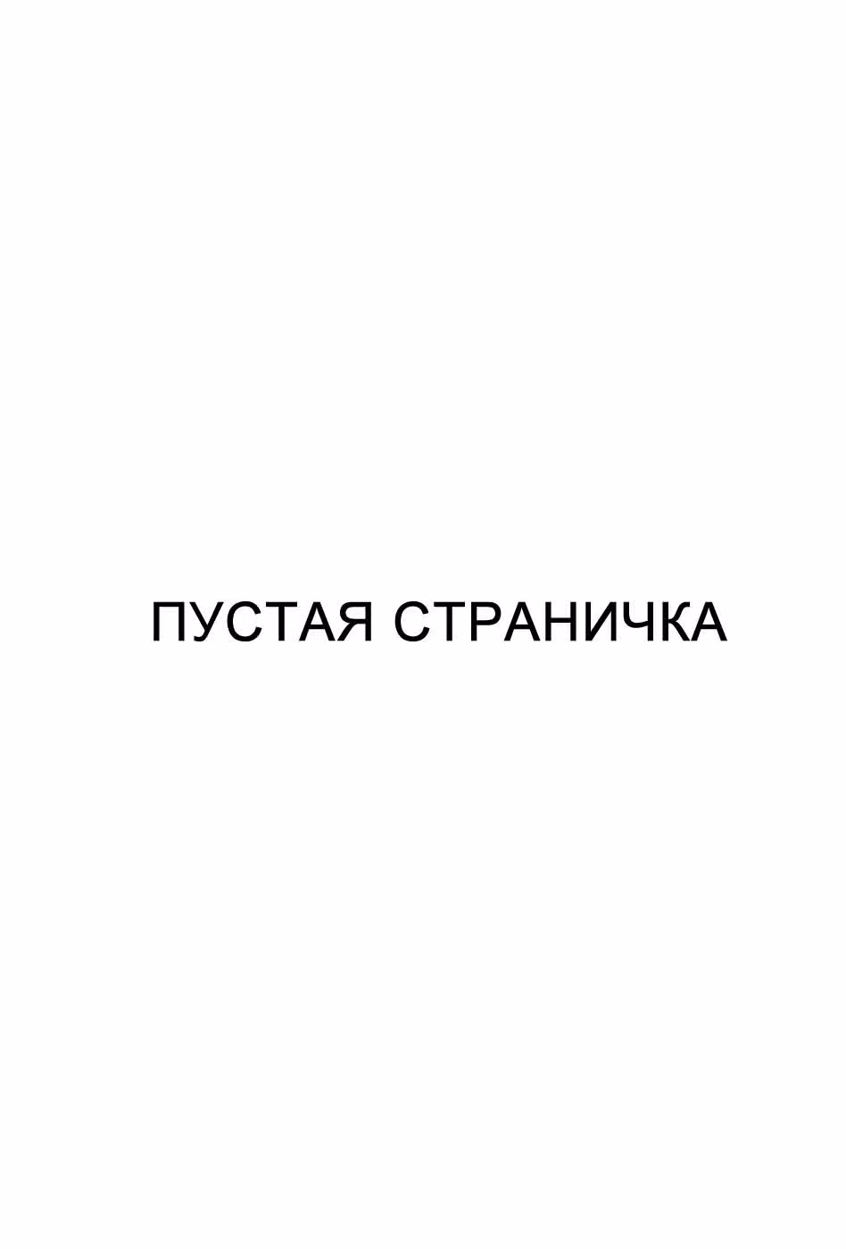Казан — Том 4 · Глава 18, страница 4