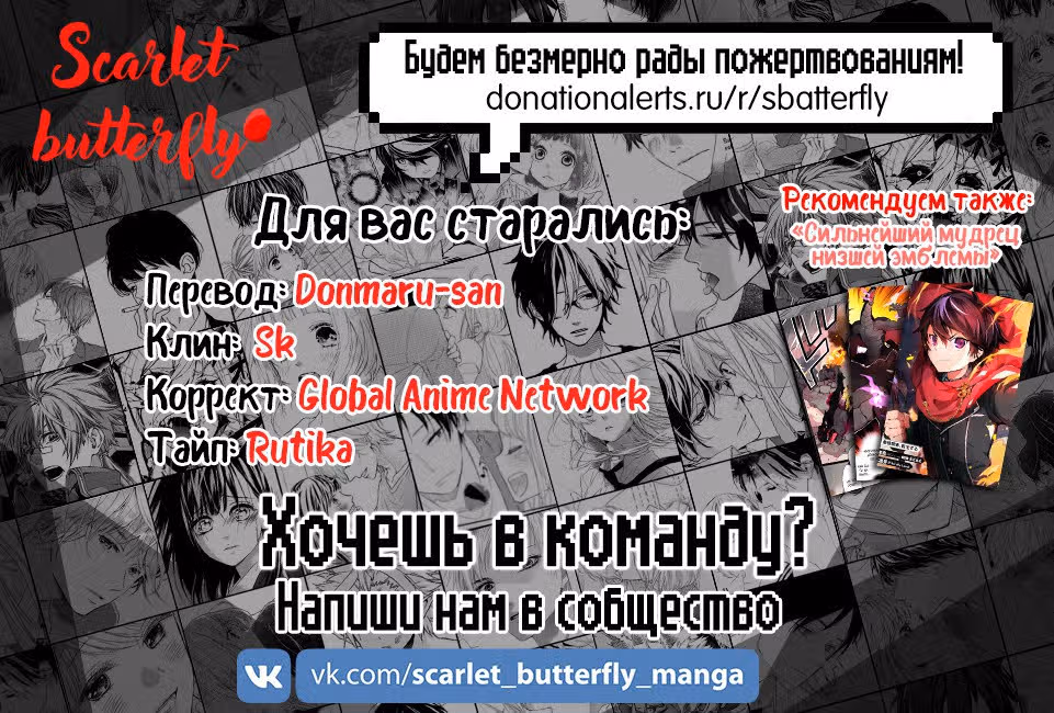 Свадьба Йору — Том 1 · Глава 1, страница 44