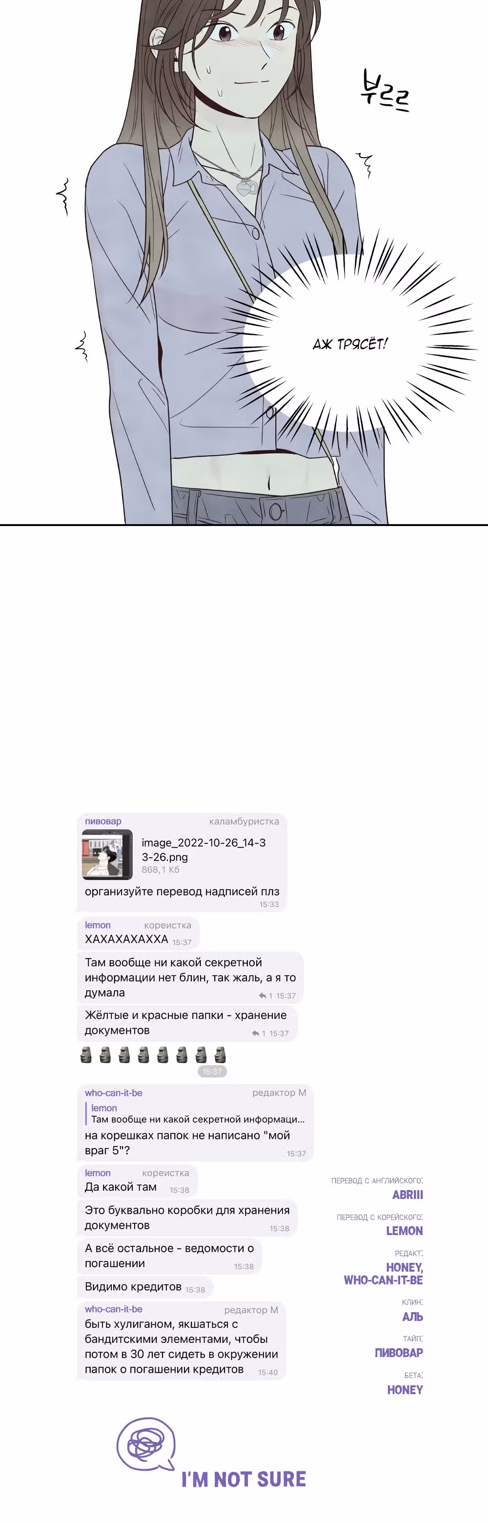 Моя причина умереть — Том 1 · Глава 35, страница 42