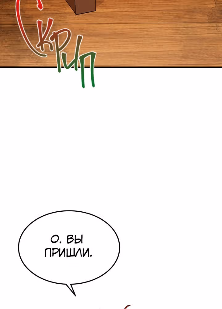 Герцог, зачем вы это делаете? — Том 2 · Глава 56, страница 66