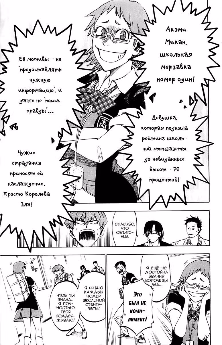 По правде говоря, я... — Том 1 · Глава 2, страница 13