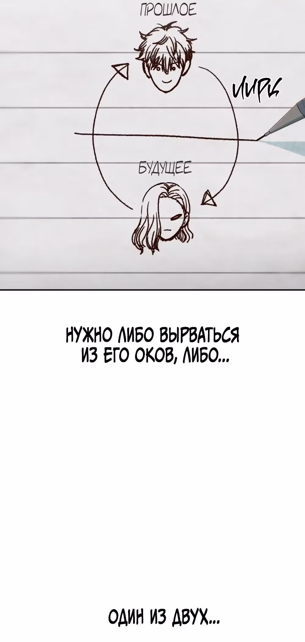 Богиня из старшей школы издевается надо мной! — Том 1 · Глава 48, страница 33