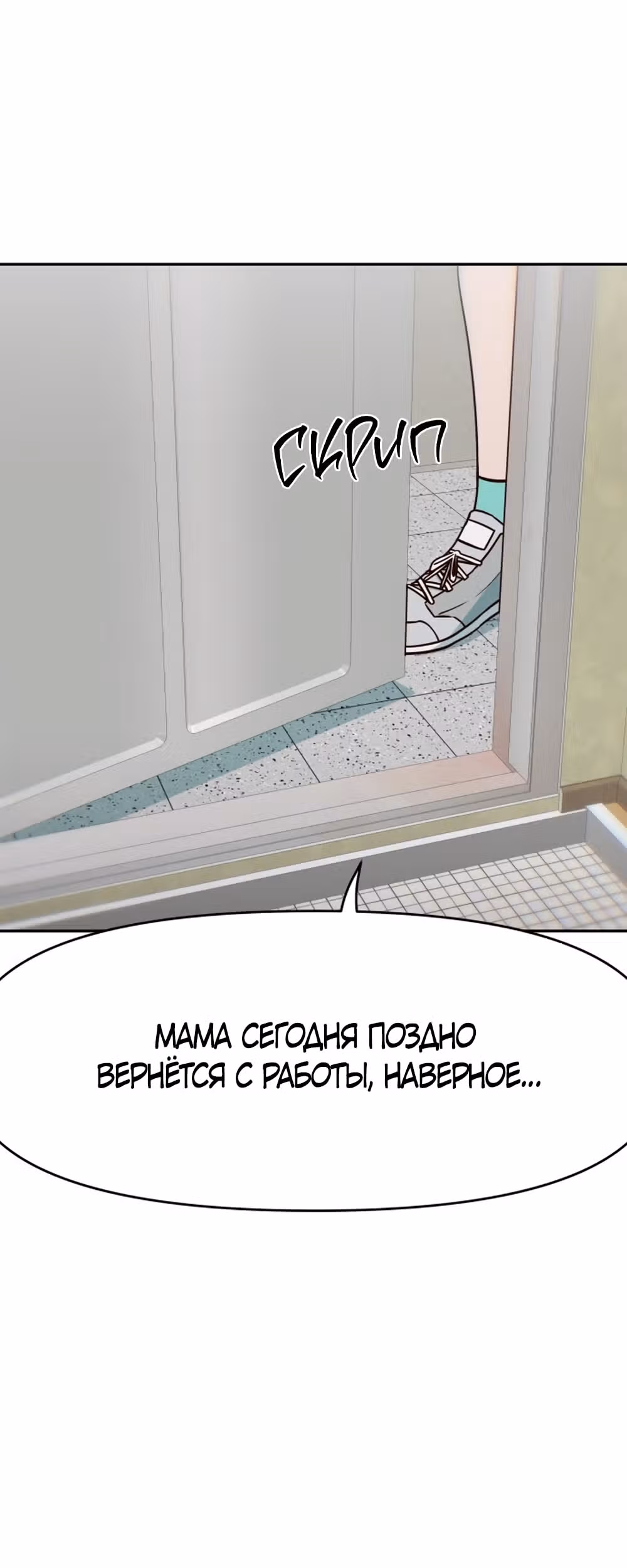Богиня из старшей школы издевается надо мной! — Том 1 · Глава 48, страница 39