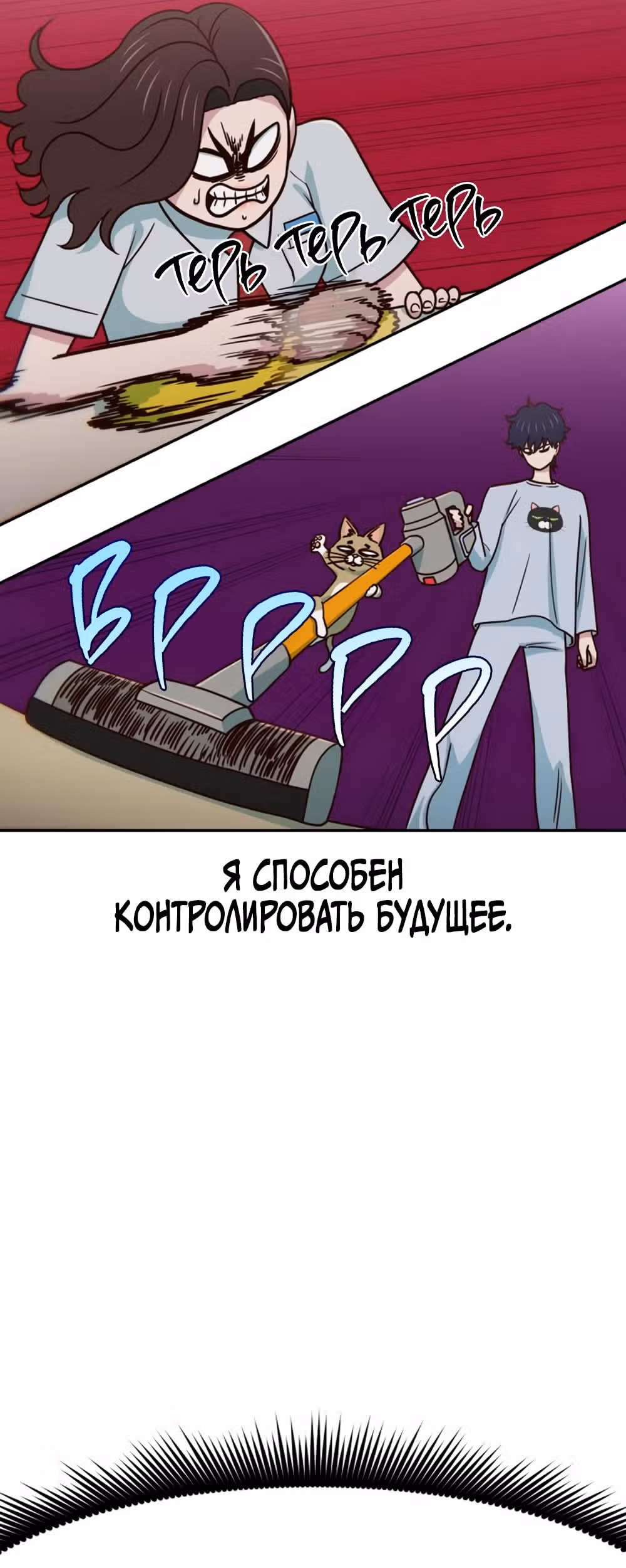 Богиня из старшей школы издевается надо мной! — Том 1 · Глава 48, страница 55