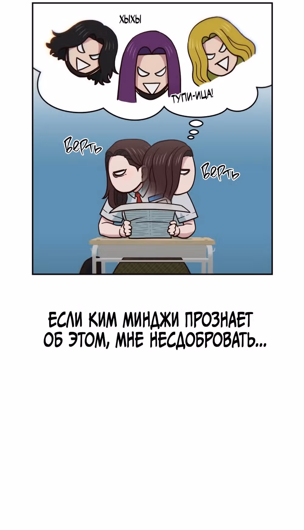 Богиня из старшей школы издевается надо мной! — Том 1 · Глава 48, страница 7