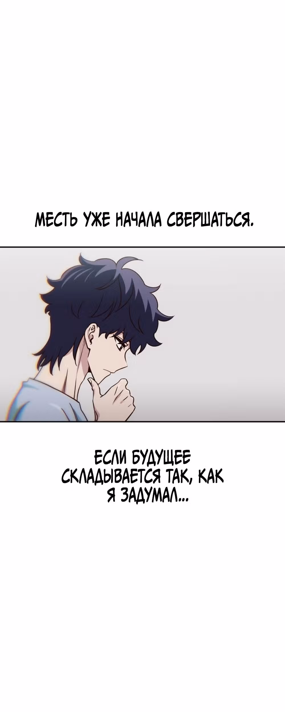 Богиня из старшей школы издевается надо мной! — Том 1 · Глава 48, страница 64