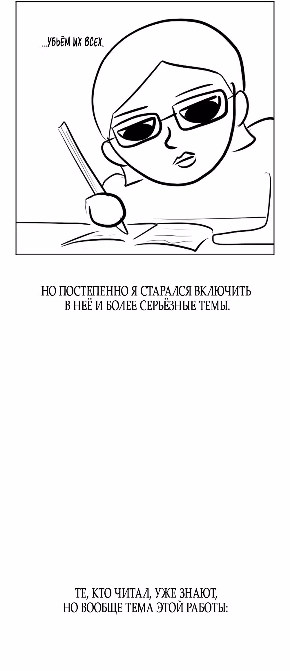 Богиня из старшей школы издевается надо мной! — Том 1 · Глава 48, страница 80