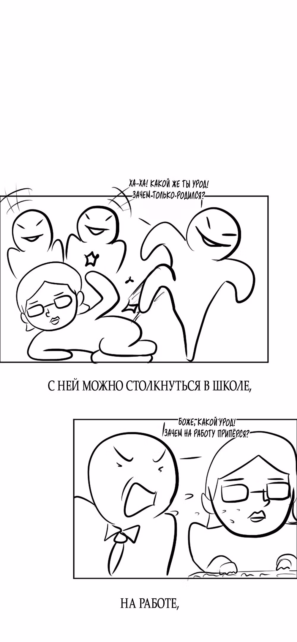 Богиня из старшей школы издевается надо мной! — Том 1 · Глава 48, страница 82
