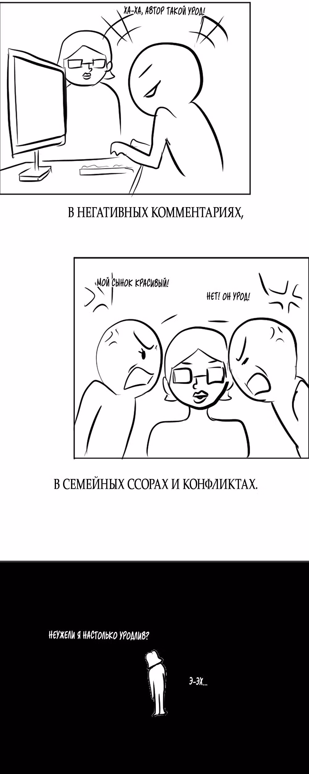 Богиня из старшей школы издевается надо мной! — Том 1 · Глава 48, страница 83