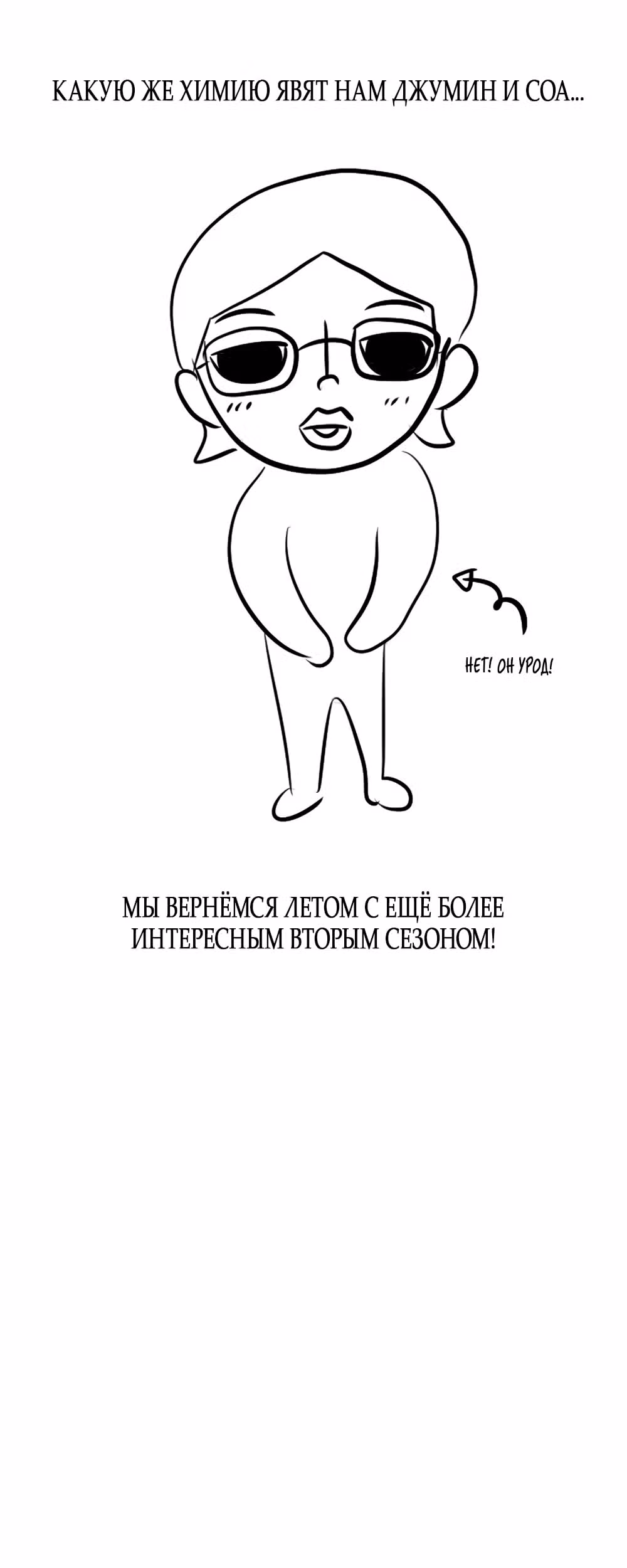 Богиня из старшей школы издевается надо мной! — Том 1 · Глава 48, страница 90