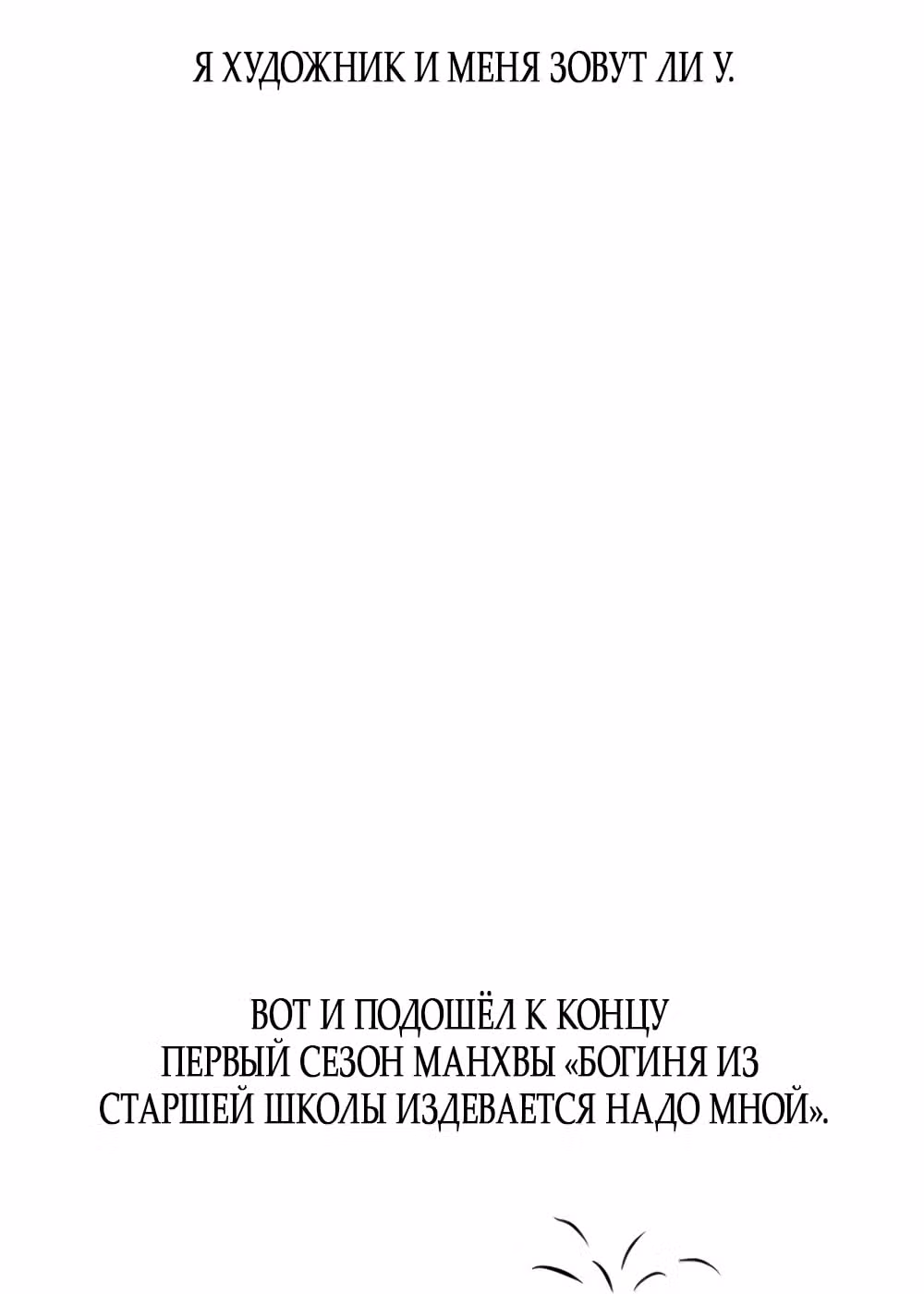 Богиня из старшей школы издевается надо мной! — Том 1 · Глава 48, страница 92