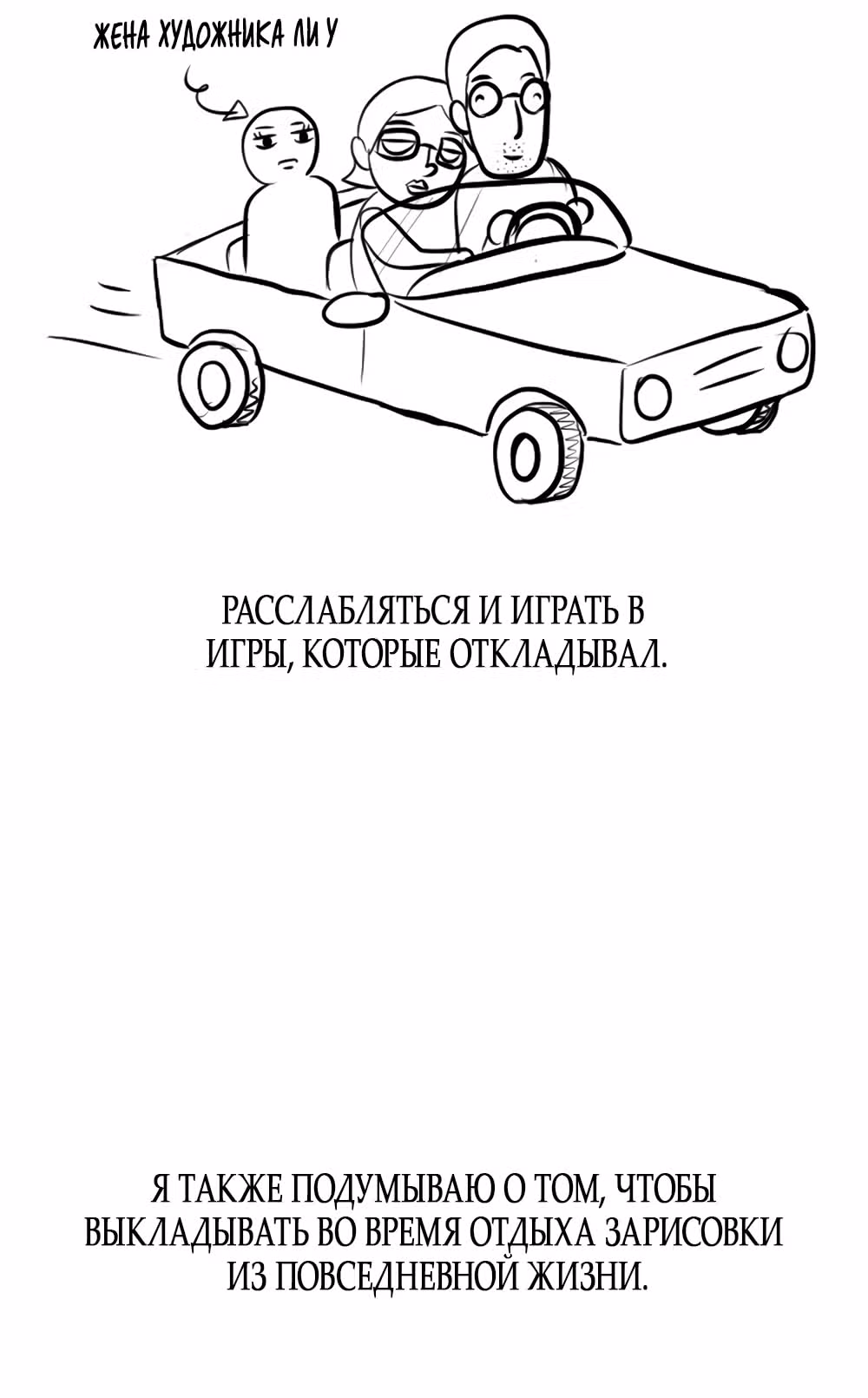 Богиня из старшей школы издевается надо мной! — Том 1 · Глава 48, страница 98