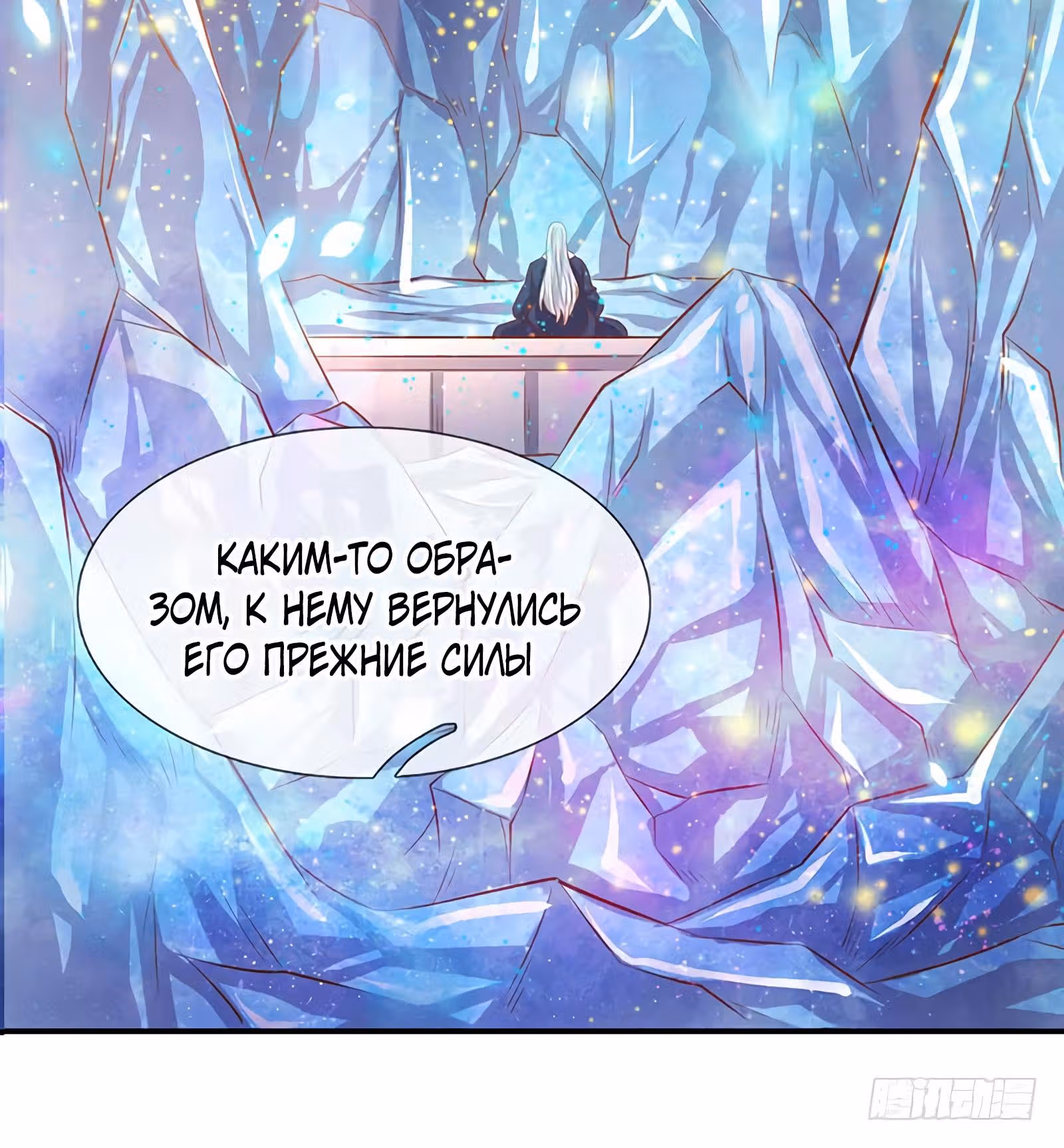 Царство Богов — Том 1 · Глава 59, страница 14