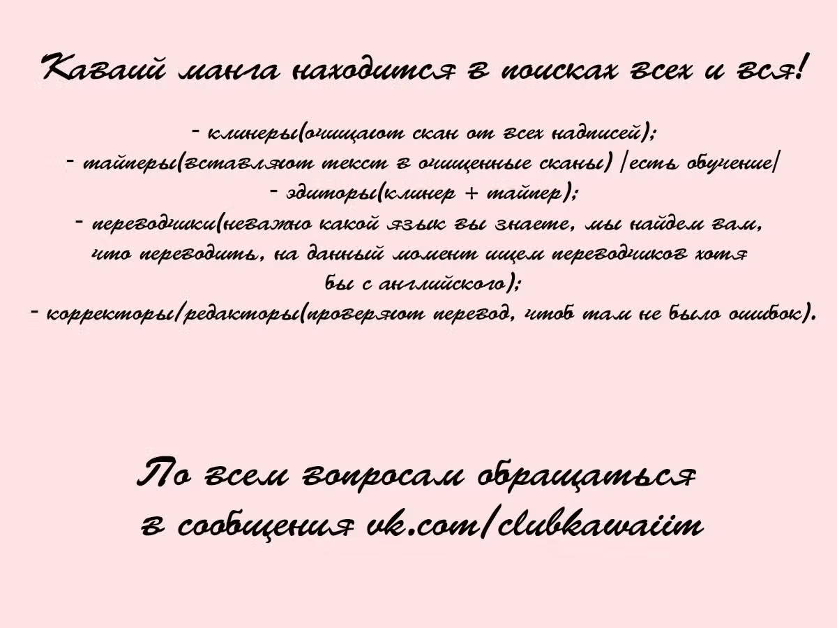 Свадьба Йору — Том 1 · Глава 3, страница 46