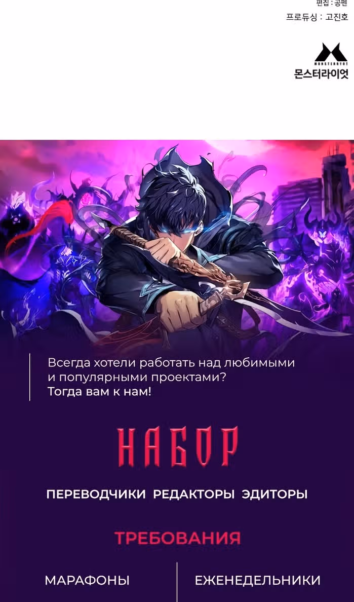 Перерождение Убийцы в Копа — Том 1 · Глава 73, страница 104