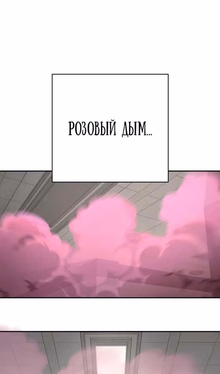 Перерождение Убийцы в Копа — Том 1 · Глава 73, страница 12