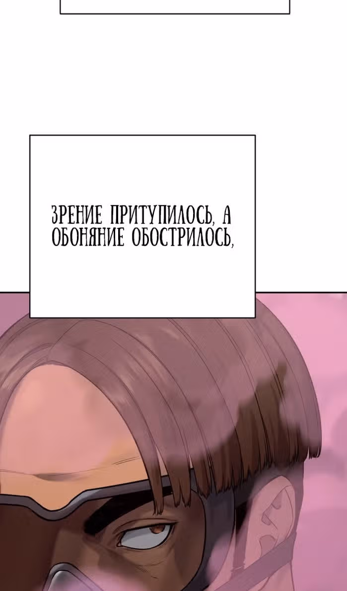 Перерождение Убийцы в Копа — Том 1 · Глава 73, страница 14
