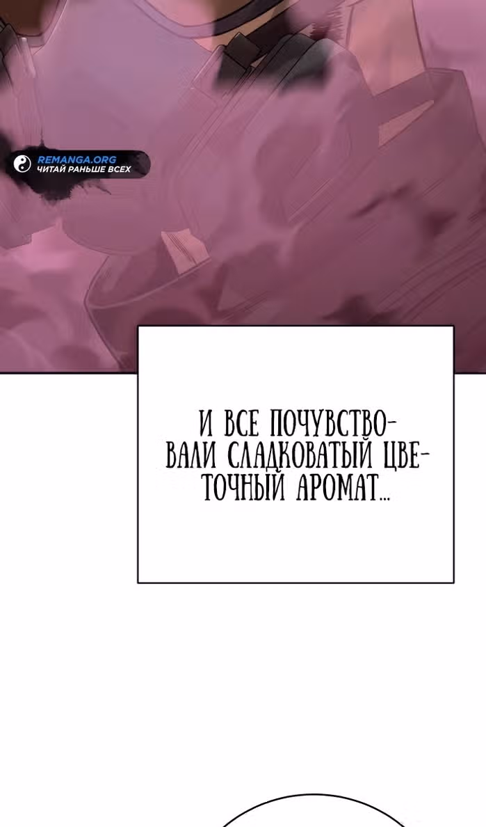 Перерождение Убийцы в Копа — Том 1 · Глава 73, страница 15