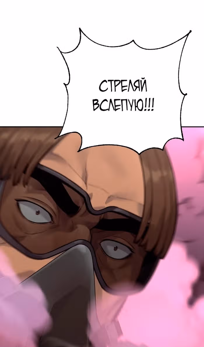 Перерождение Убийцы в Копа — Том 1 · Глава 73, страница 42