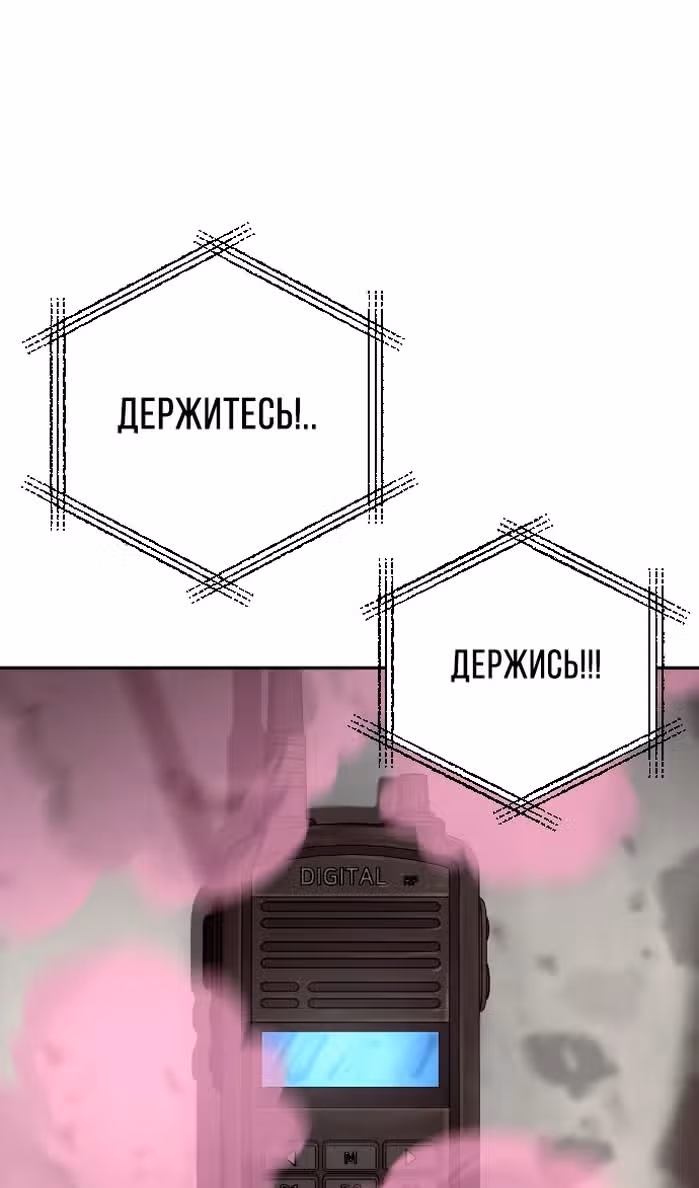Перерождение Убийцы в Копа — Том 1 · Глава 73, страница 60