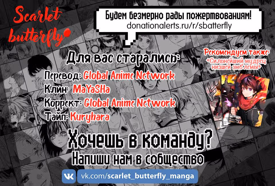 Я влюбилась после школы — Том 1 · Глава 4, страница 40