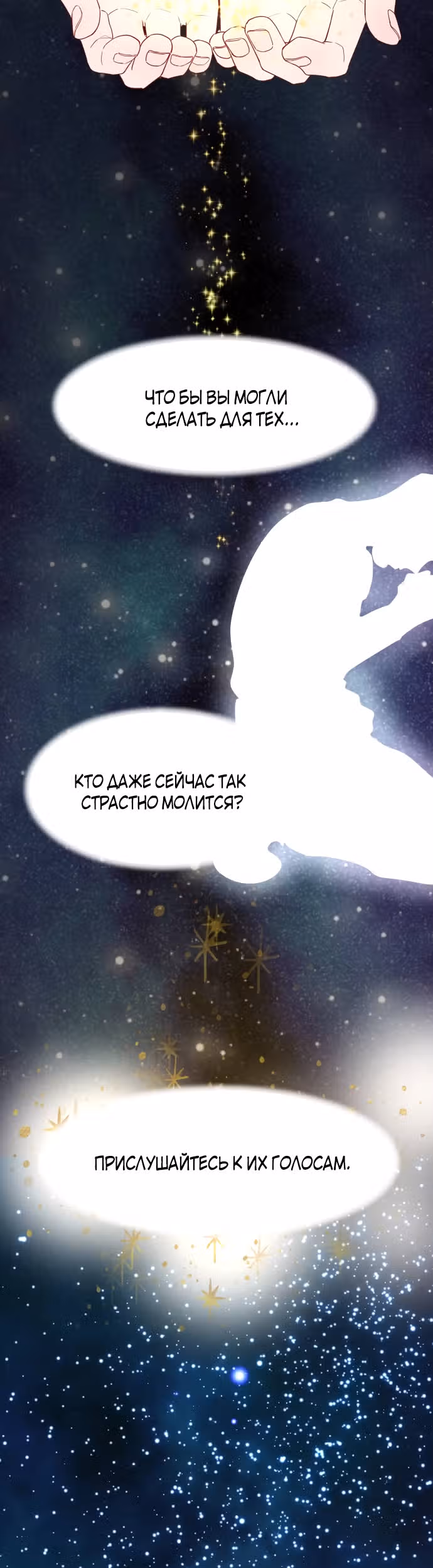 Прошу удачи! — Том 1 · Глава 2, страница 2