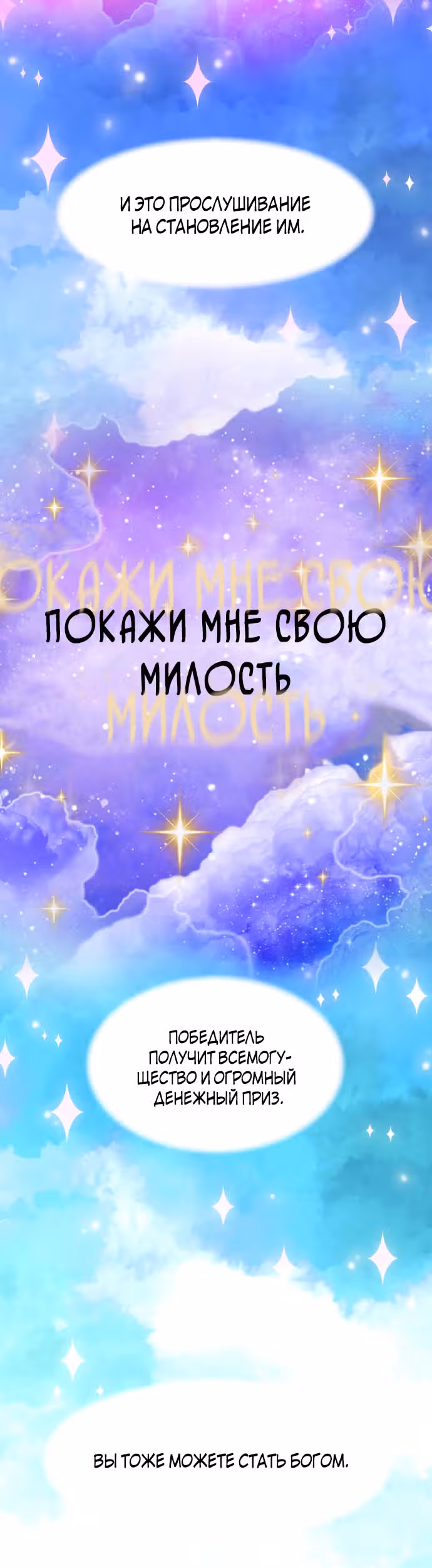 Прошу удачи! — Том 1 · Глава 2, страница 4