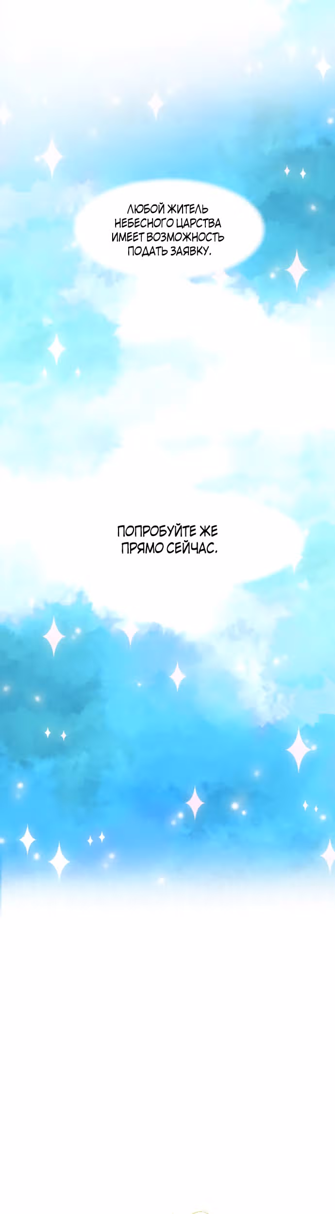 Прошу удачи! — Том 1 · Глава 2, страница 5