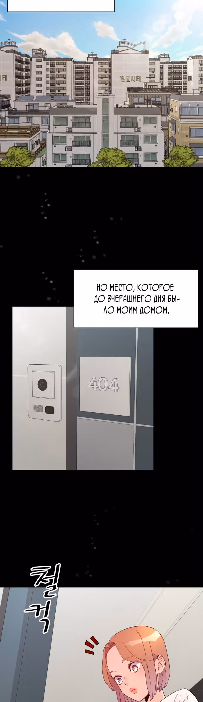 Прошу удачи! — Том 1 · Глава 2, страница 52