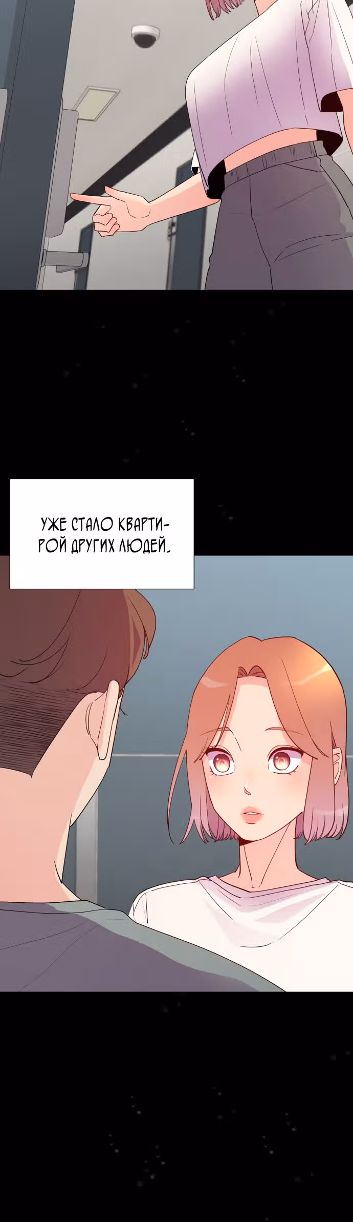 Прошу удачи! — Том 1 · Глава 2, страница 53