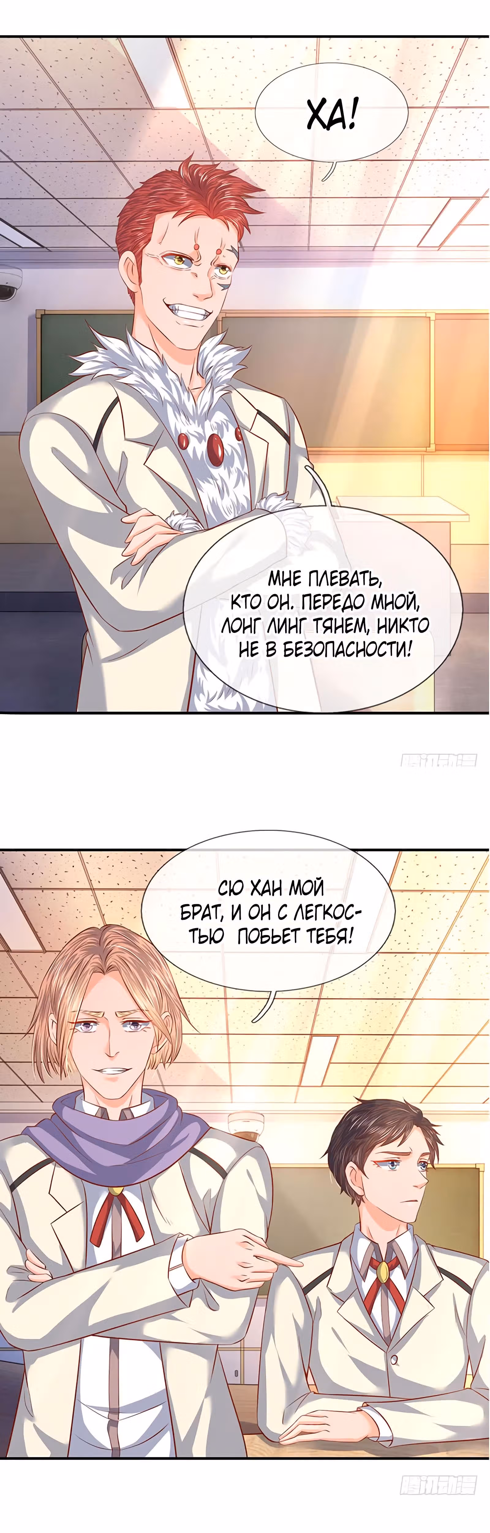 Царство Богов — Том 1 · Глава 61, страница 10