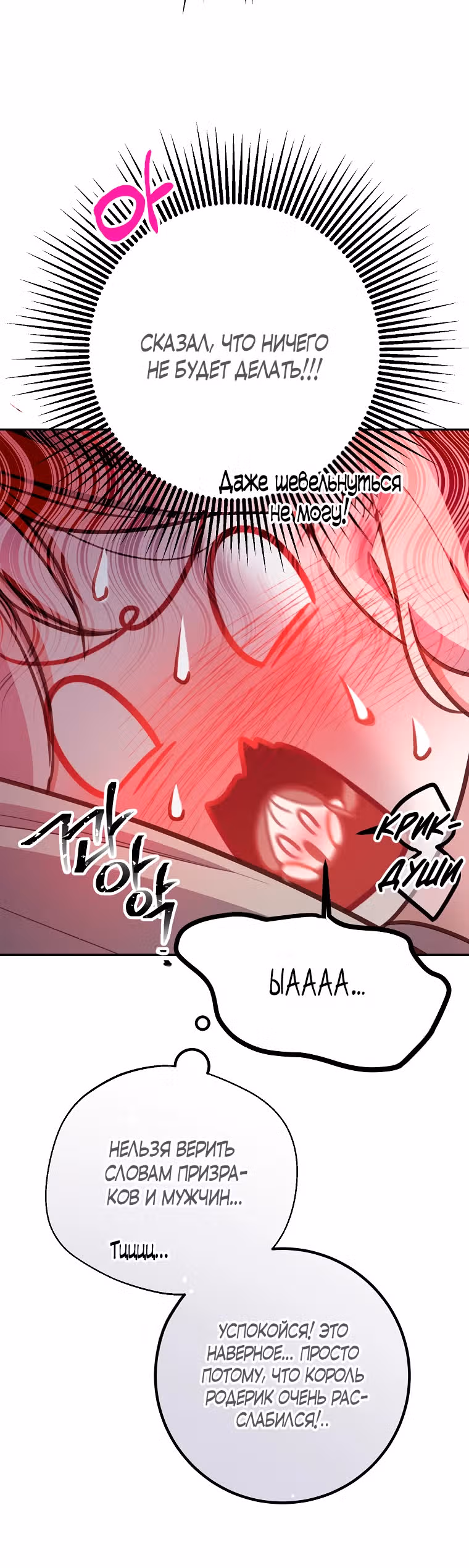 По велению сердца — Том 1 · Глава 16, страница 10