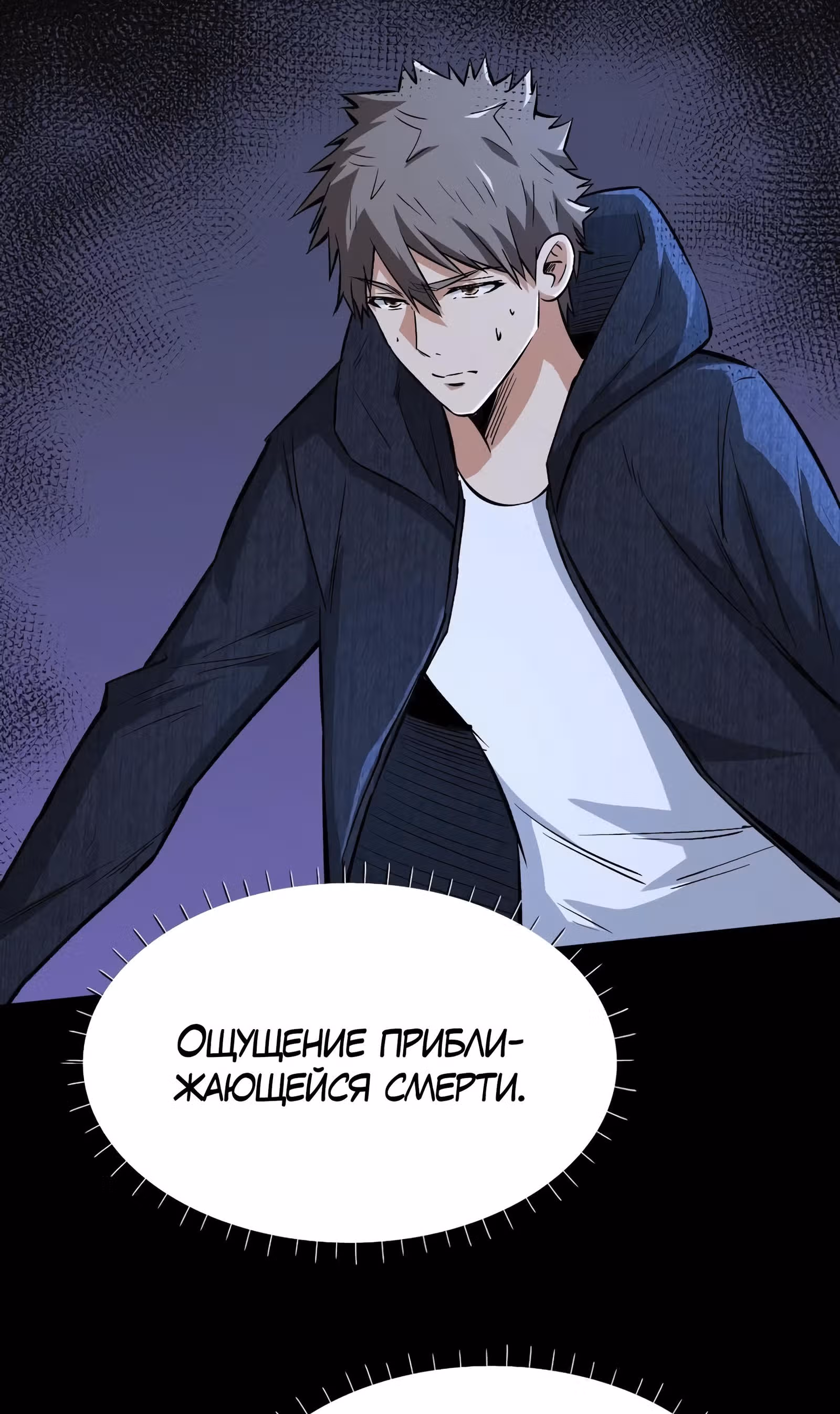 Я переродился ради величия — Том 1 · Глава 109, страница 19