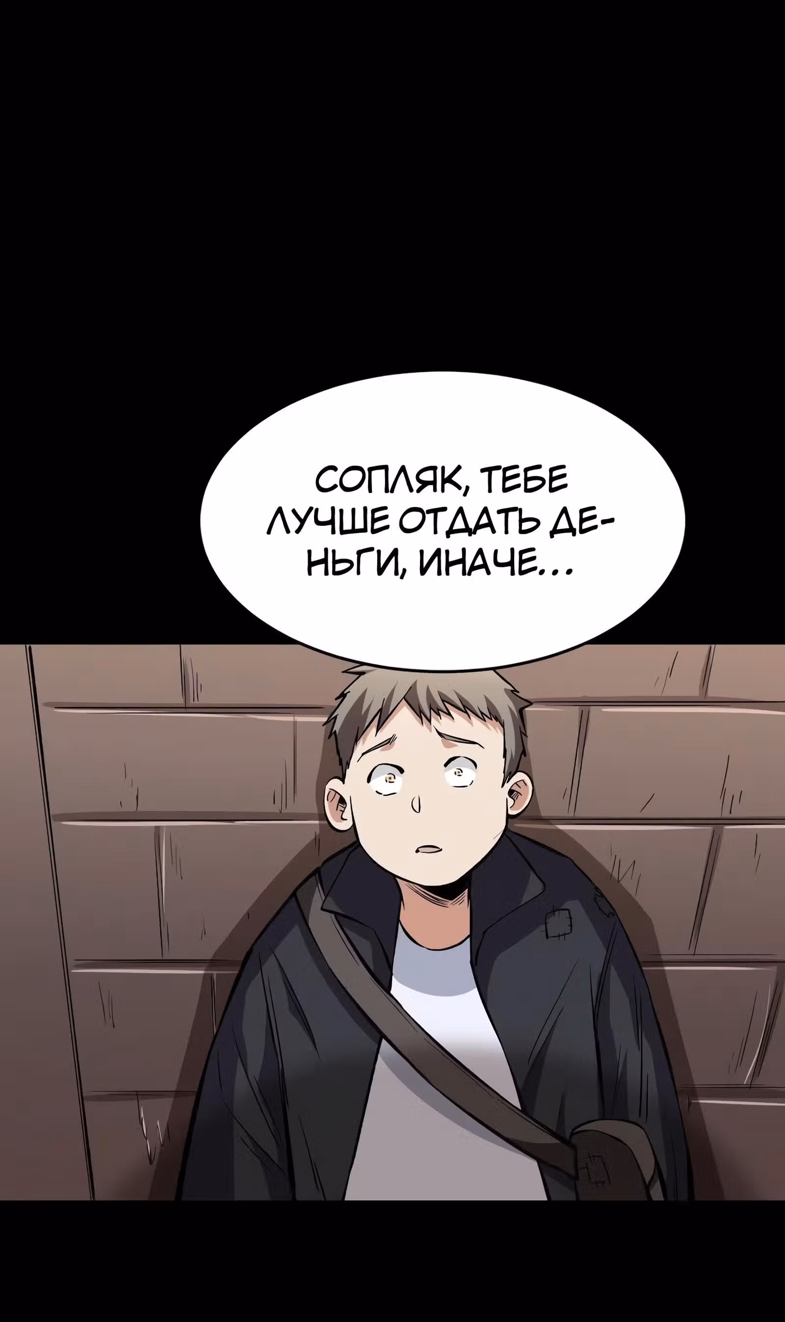 Я переродился ради величия — Том 1 · Глава 109, страница 21