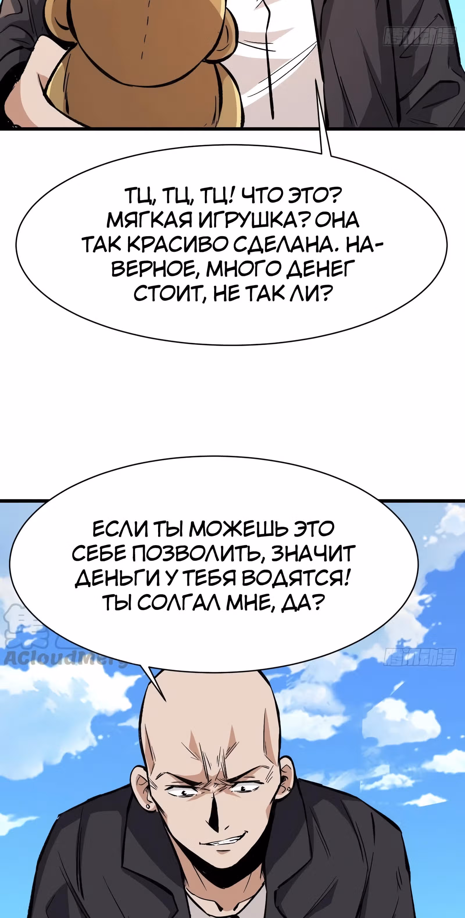 Я переродился ради величия — Том 1 · Глава 109, страница 30