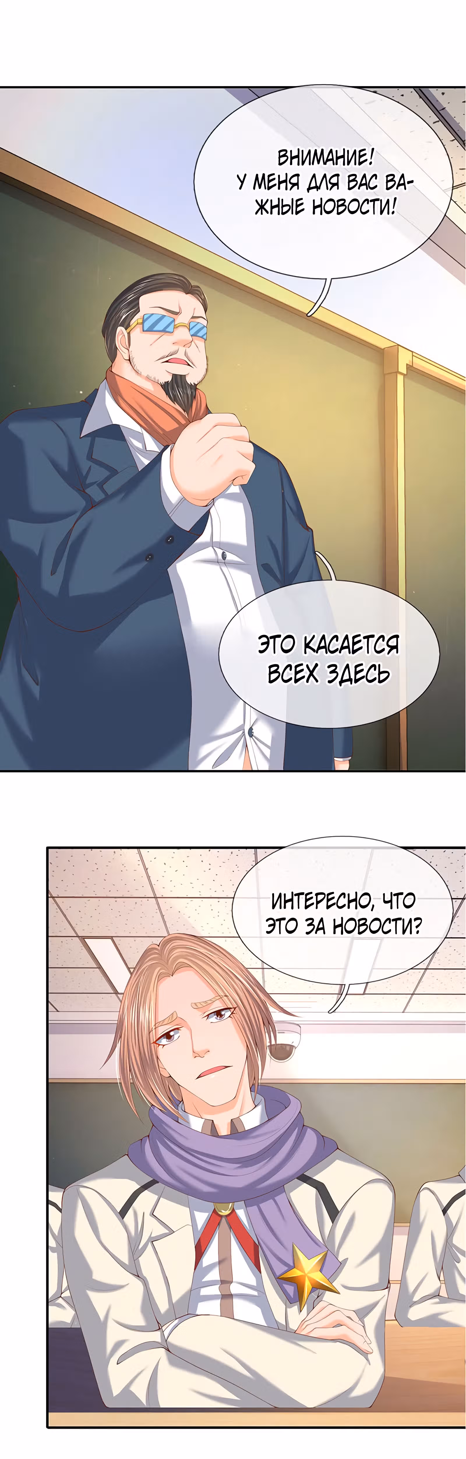 Царство Богов — Том 1 · Глава 62, страница 11