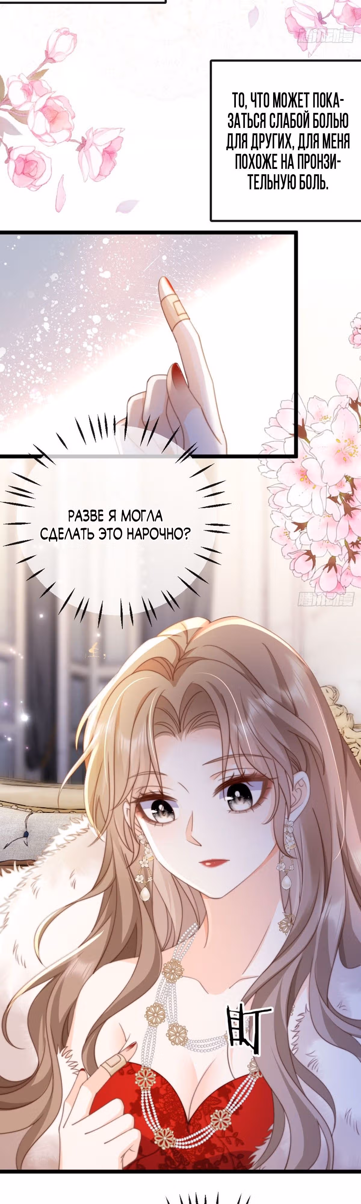 Гениальная злодейка слишком опасна — Том 1 · Глава 3, страница 17