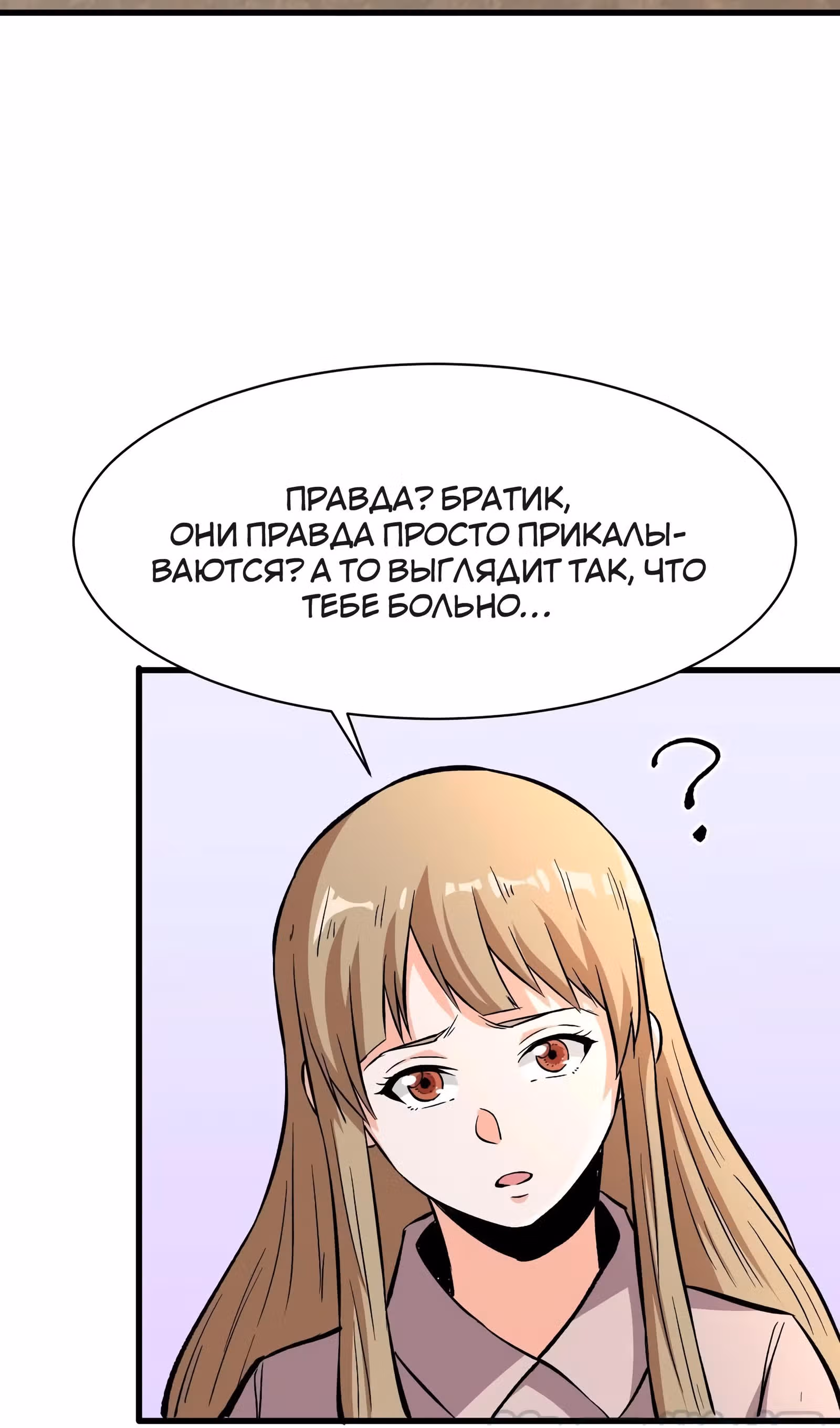 Я переродился ради величия — Том 1 · Глава 110, страница 2