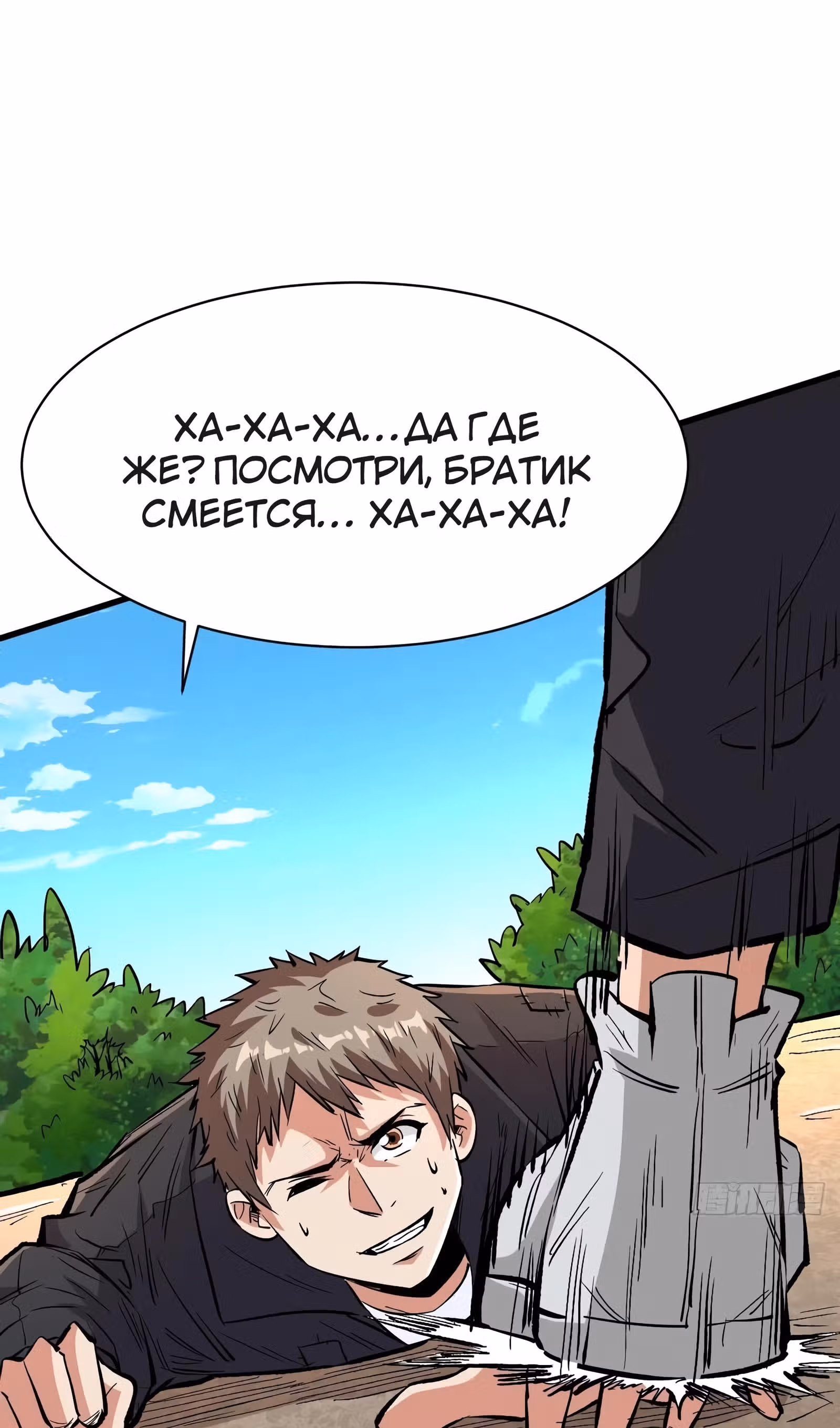 Я переродился ради величия — Том 1 · Глава 110, страница 3