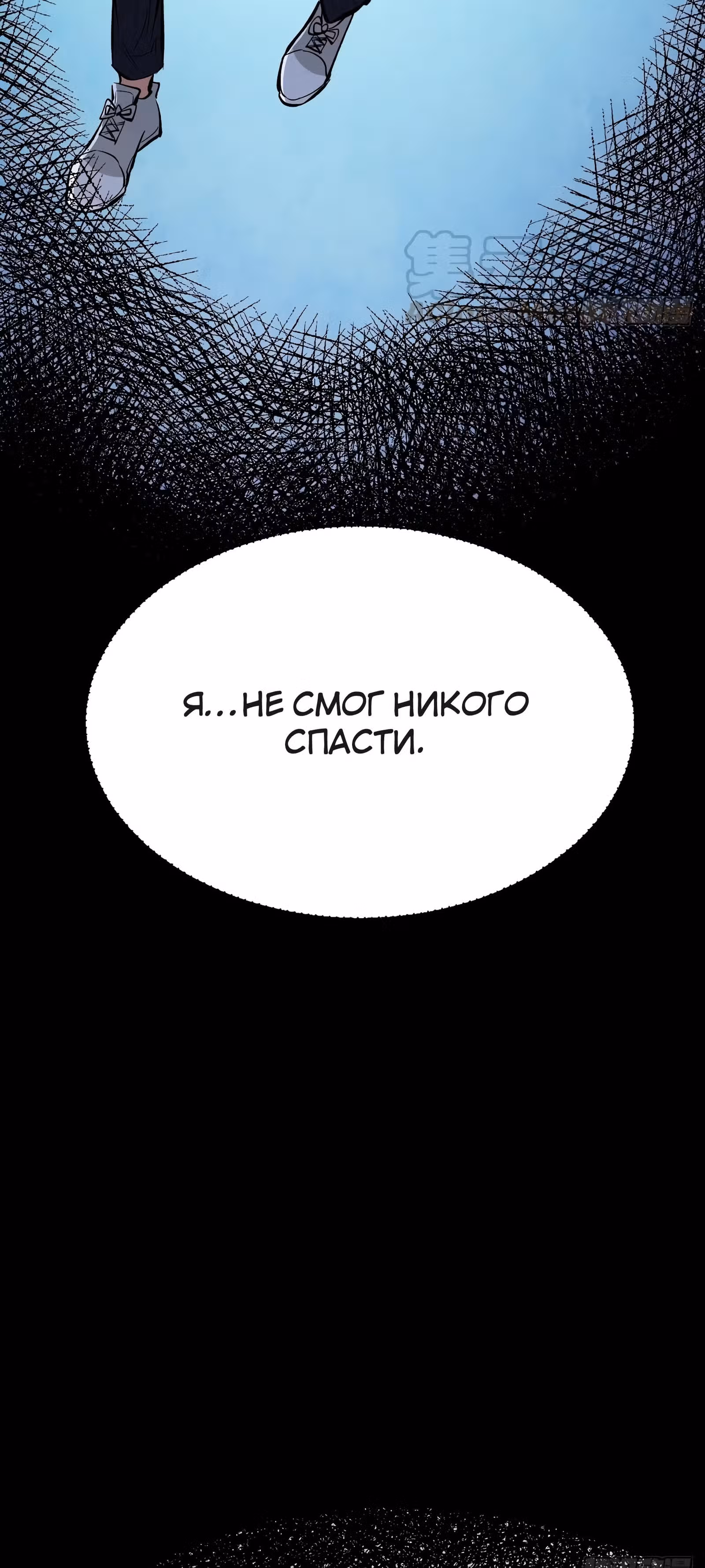 Я переродился ради величия — Том 1 · Глава 110, страница 33