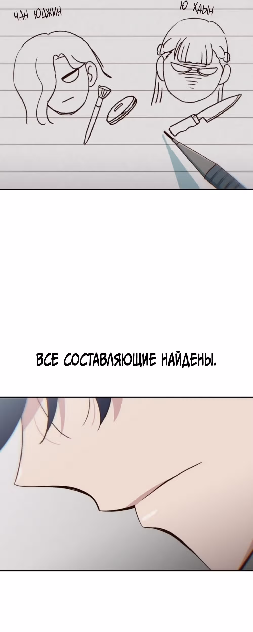 Богиня из старшей школы издевается надо мной! — Том 1 · Глава 47, страница 38