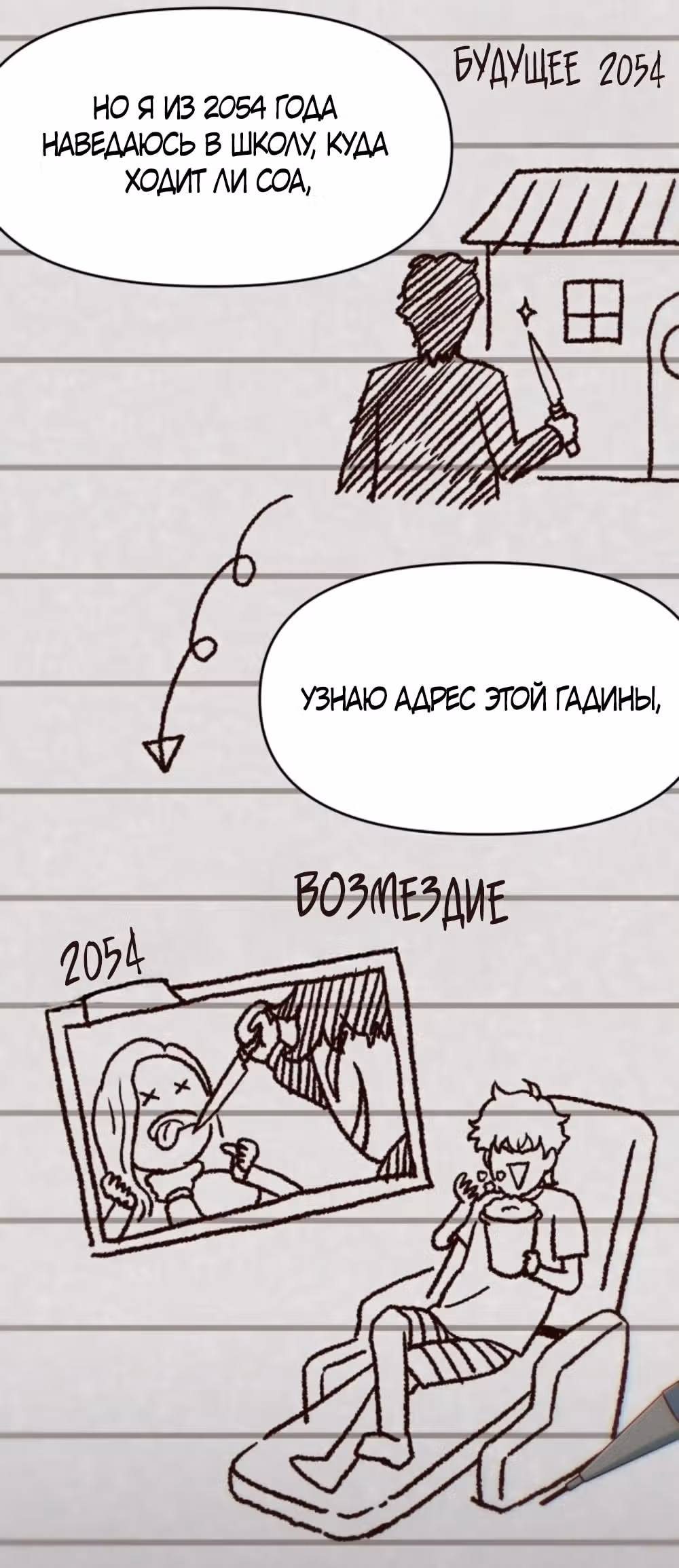 Богиня из старшей школы издевается надо мной! — Том 1 · Глава 47, страница 41