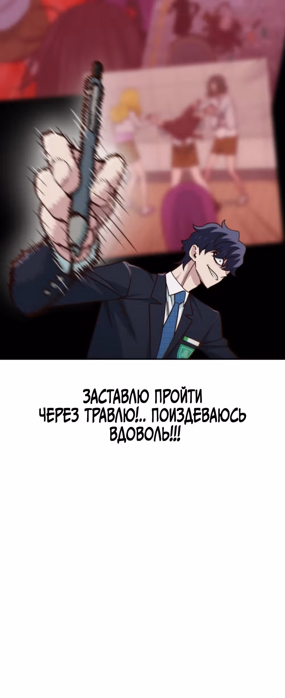 Богиня из старшей школы издевается надо мной! — Том 1 · Глава 47, страница 53