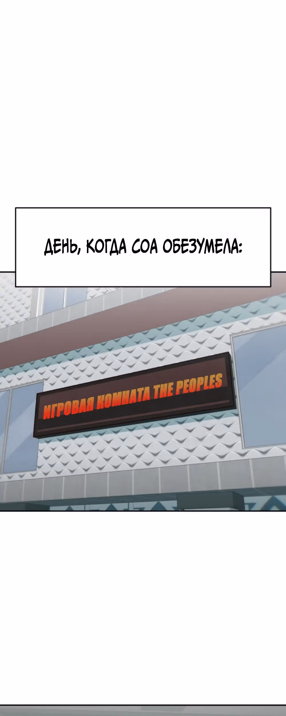 Богиня из старшей школы издевается надо мной! — Том 1 · Глава 47, страница 75