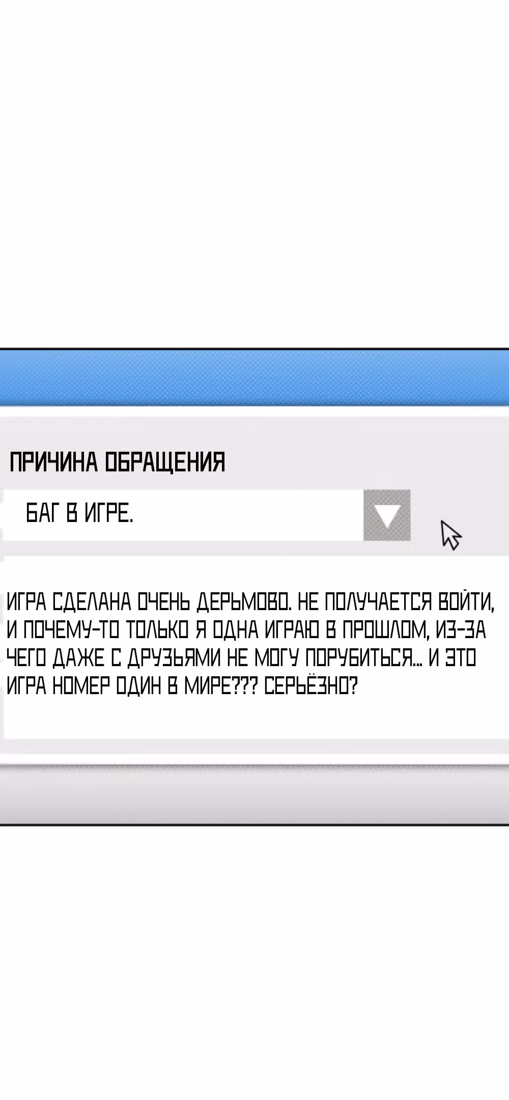 Богиня из старшей школы издевается надо мной! — Том 1 · Глава 47, страница 78