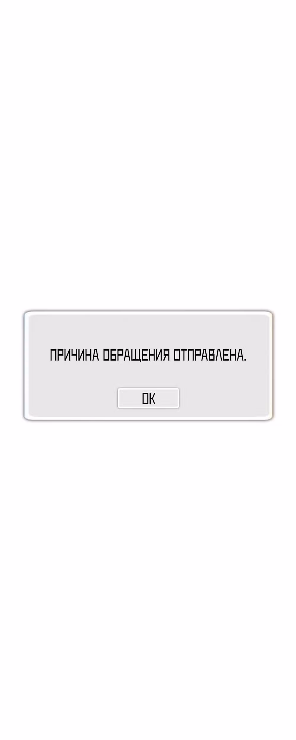 Богиня из старшей школы издевается надо мной! — Том 1 · Глава 47, страница 81